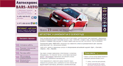 Desktop Screenshot of bars-auto-gm.ru